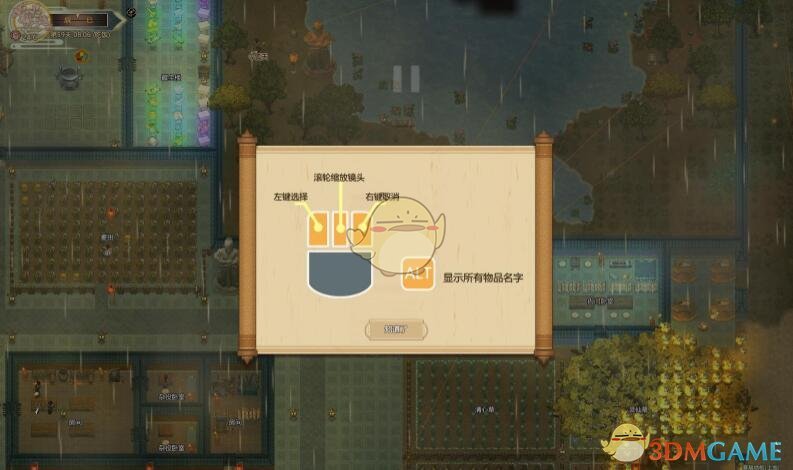 《了不起的修仙模拟器》基础操作介绍