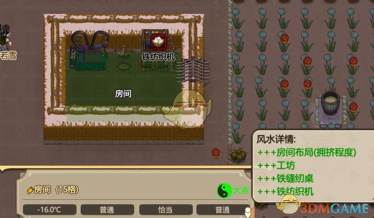 《了不起的修仙模拟器》纺织工坊大吉方法分享