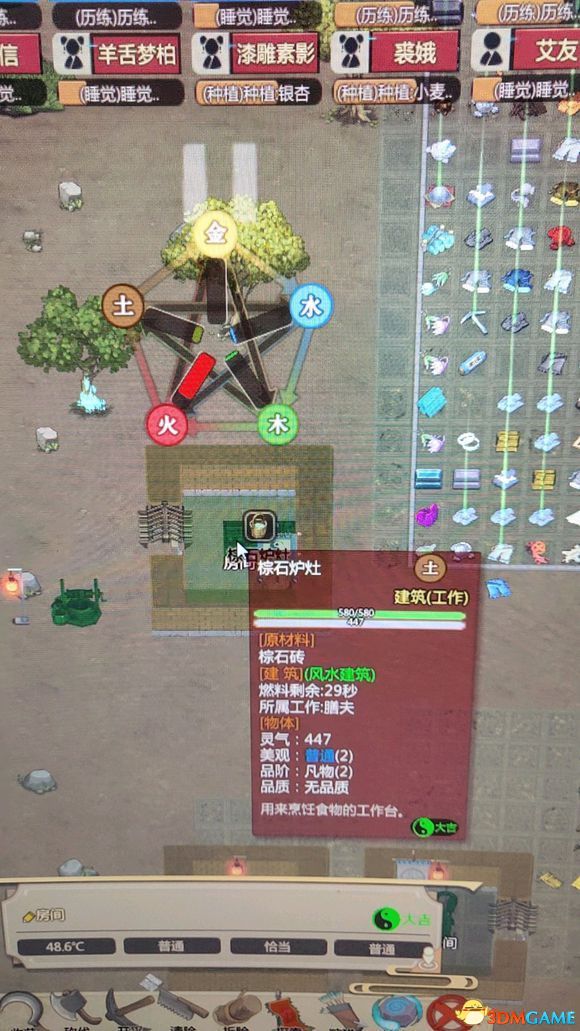 《了不起的修仙模拟器》建筑风水完全解析