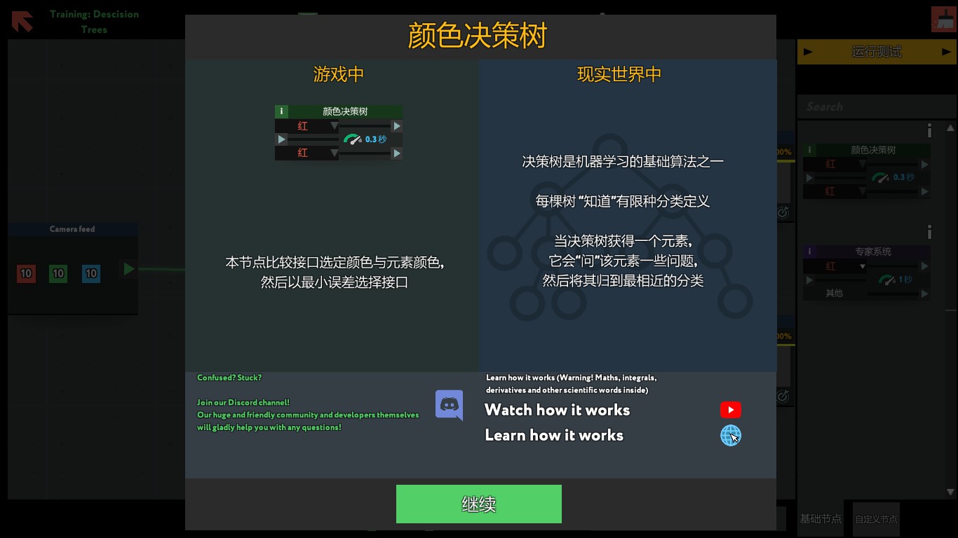 《while True:learn()》颜色决策树训练详解
