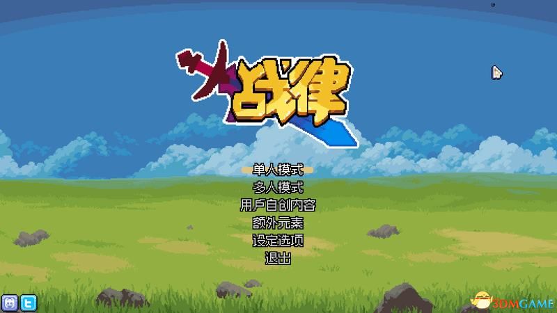 《战律》  图文全剧情流程攻略  全解密关卡通关要点