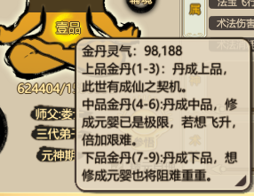 《了不起的修仙模拟器》内门弟子机制介绍