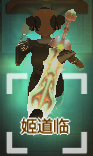 《了不起的修仙模拟器》强力武器面板一览