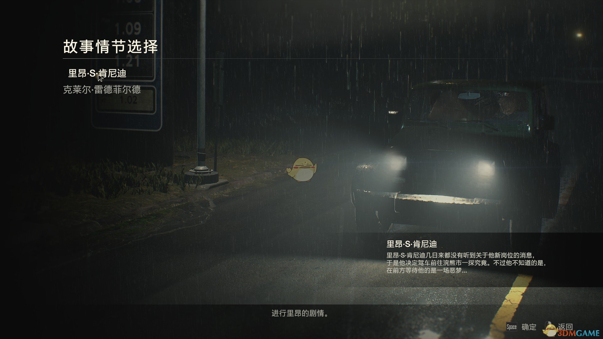 《生化危机2：重制版》全游戏模式一览