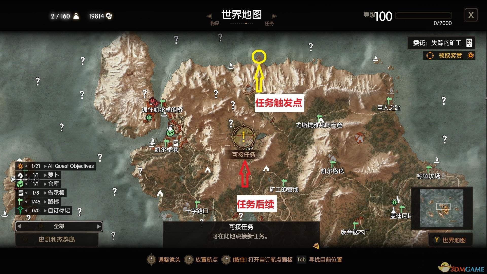 《巫师3：狂猎》罪与罚隐藏任务攻略分享
