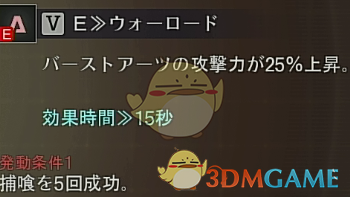 《噬神者3》短剑使用心得分享