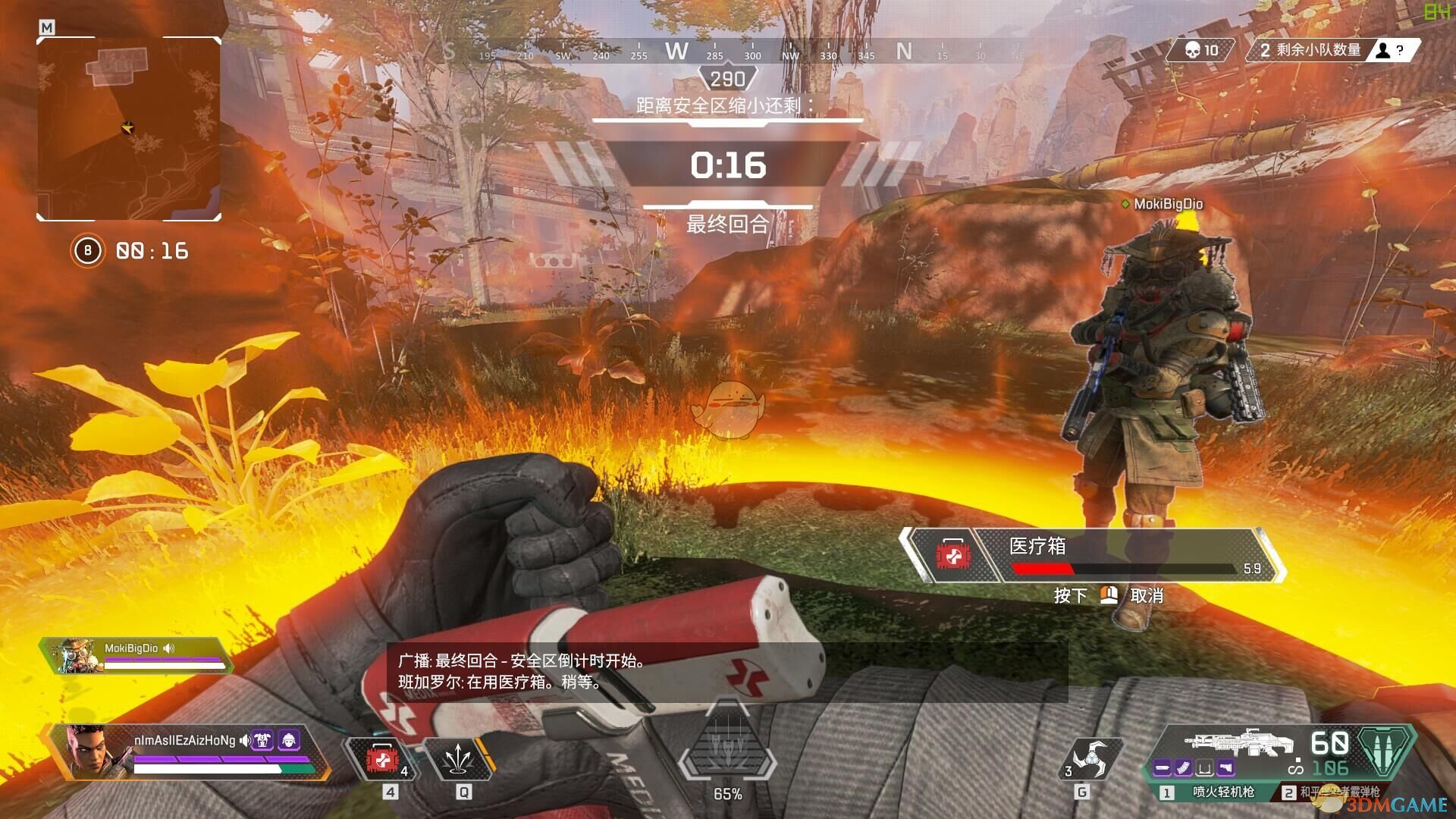 《Apex英雄》无麦交流技巧分享