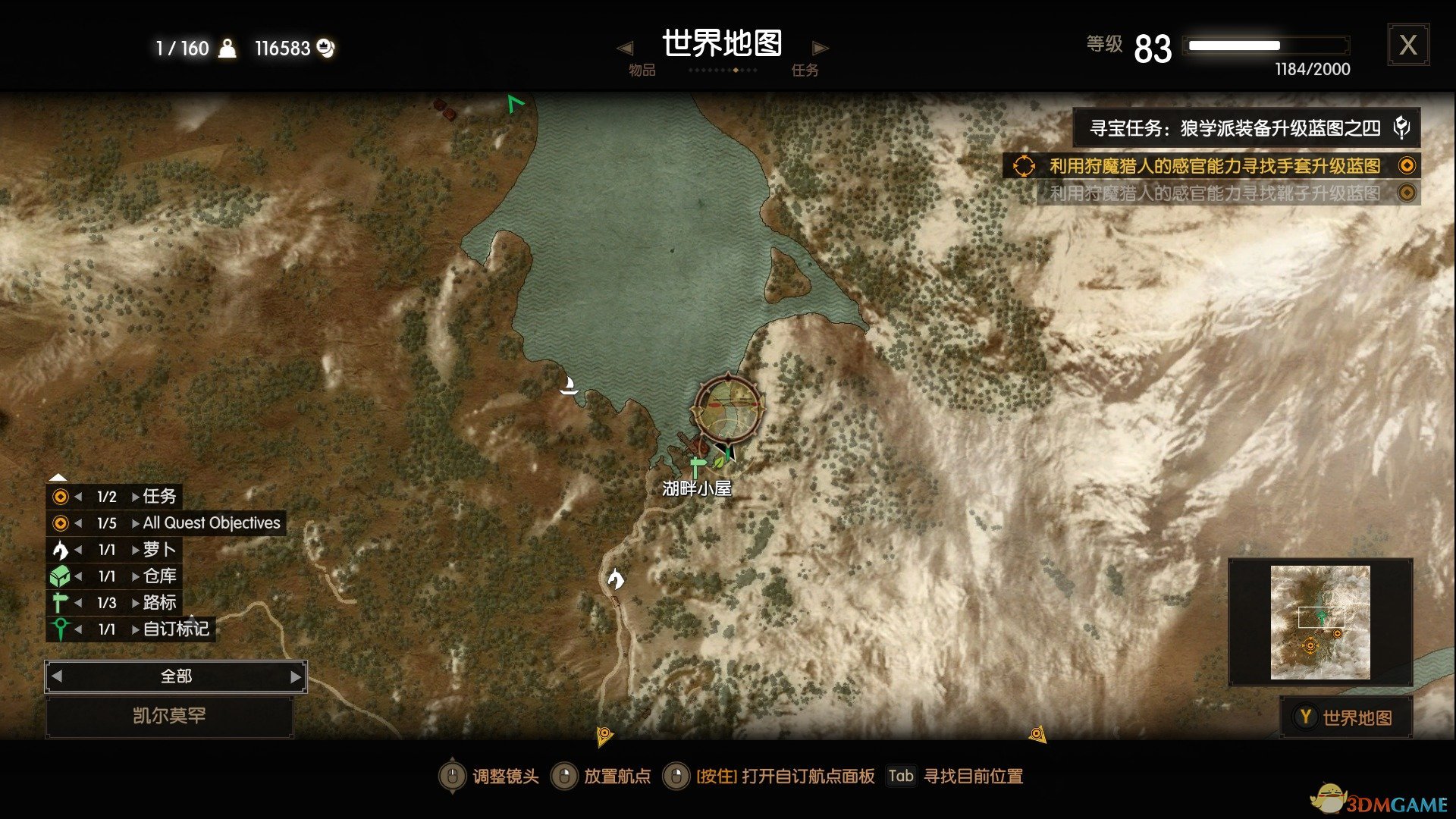 《巫师3：狂猎》怪兽杀手任务触发方法分享