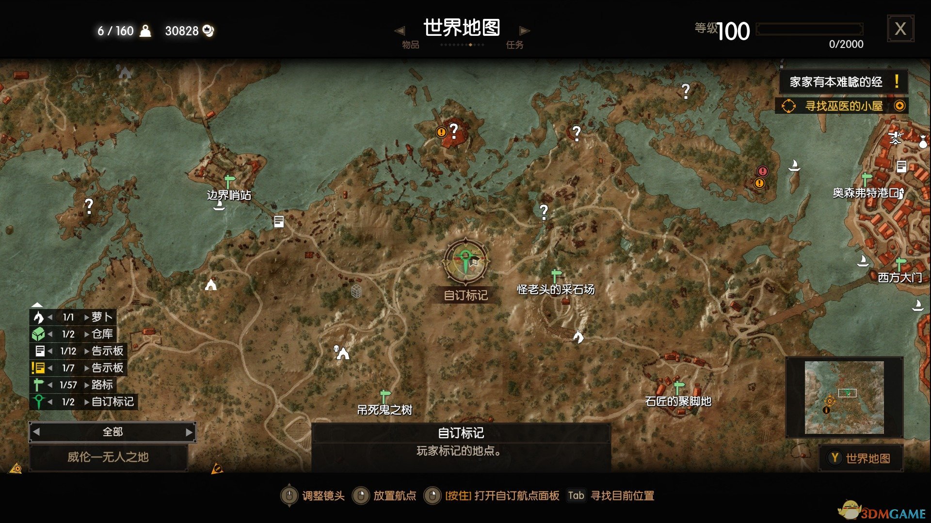 《巫师3：狂猎》葬身火窟隐藏任务攻略分享