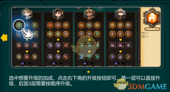 《军团战棋》新手教程