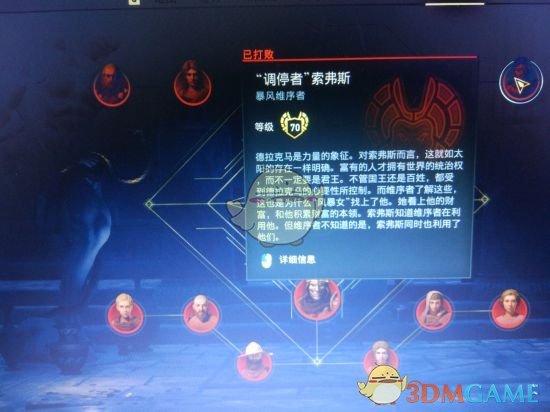 《刺客信条：奥德赛》DLC上古维序者位置攻略指南