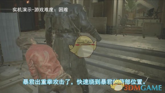 《生化危机2：重制版》无伤刀杀暴君图文攻略