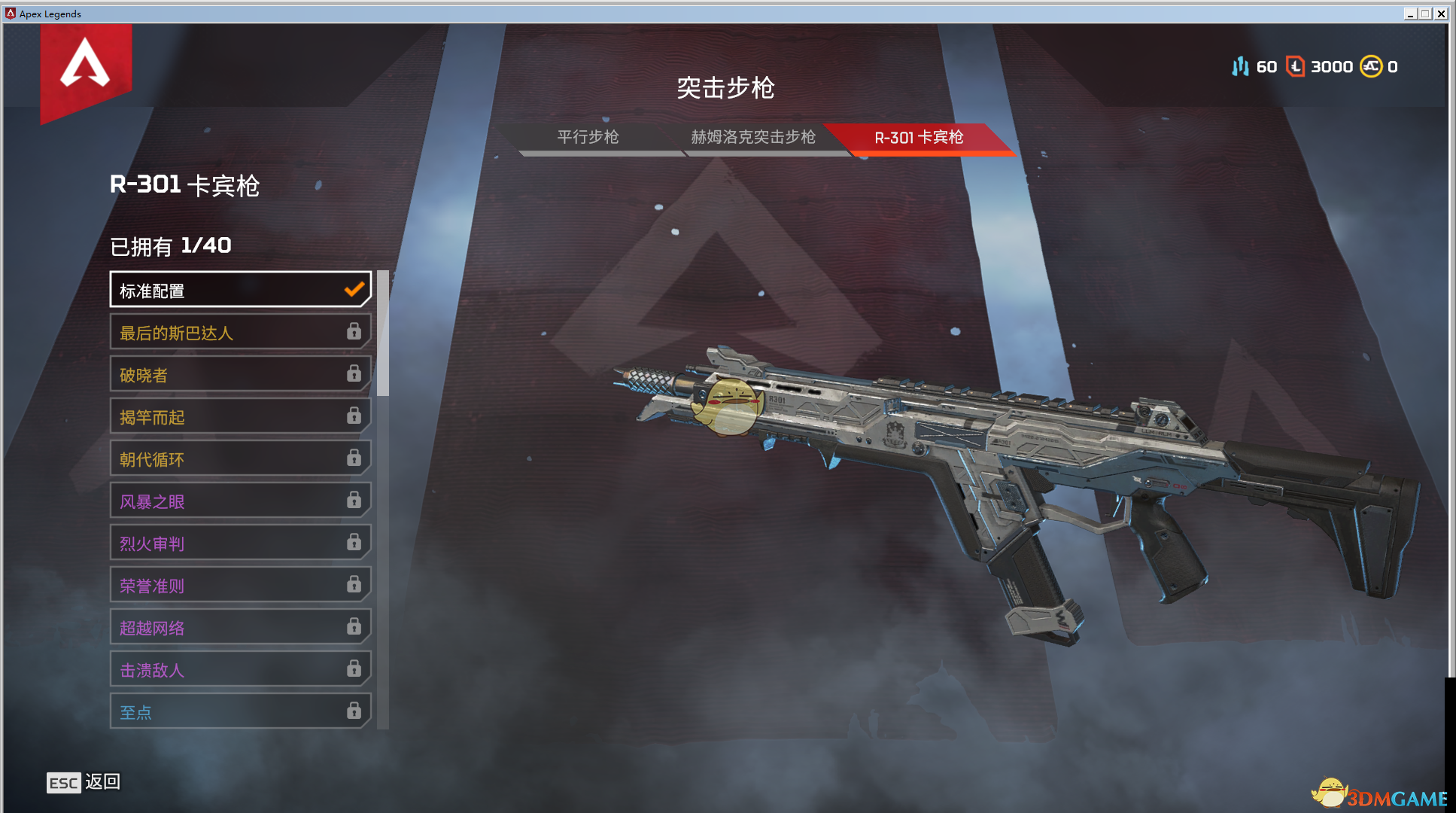 《Apex英雄》全枪械造型一览