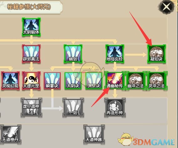 《了不起的修仙模拟器》夺舍流魔道玩法攻略