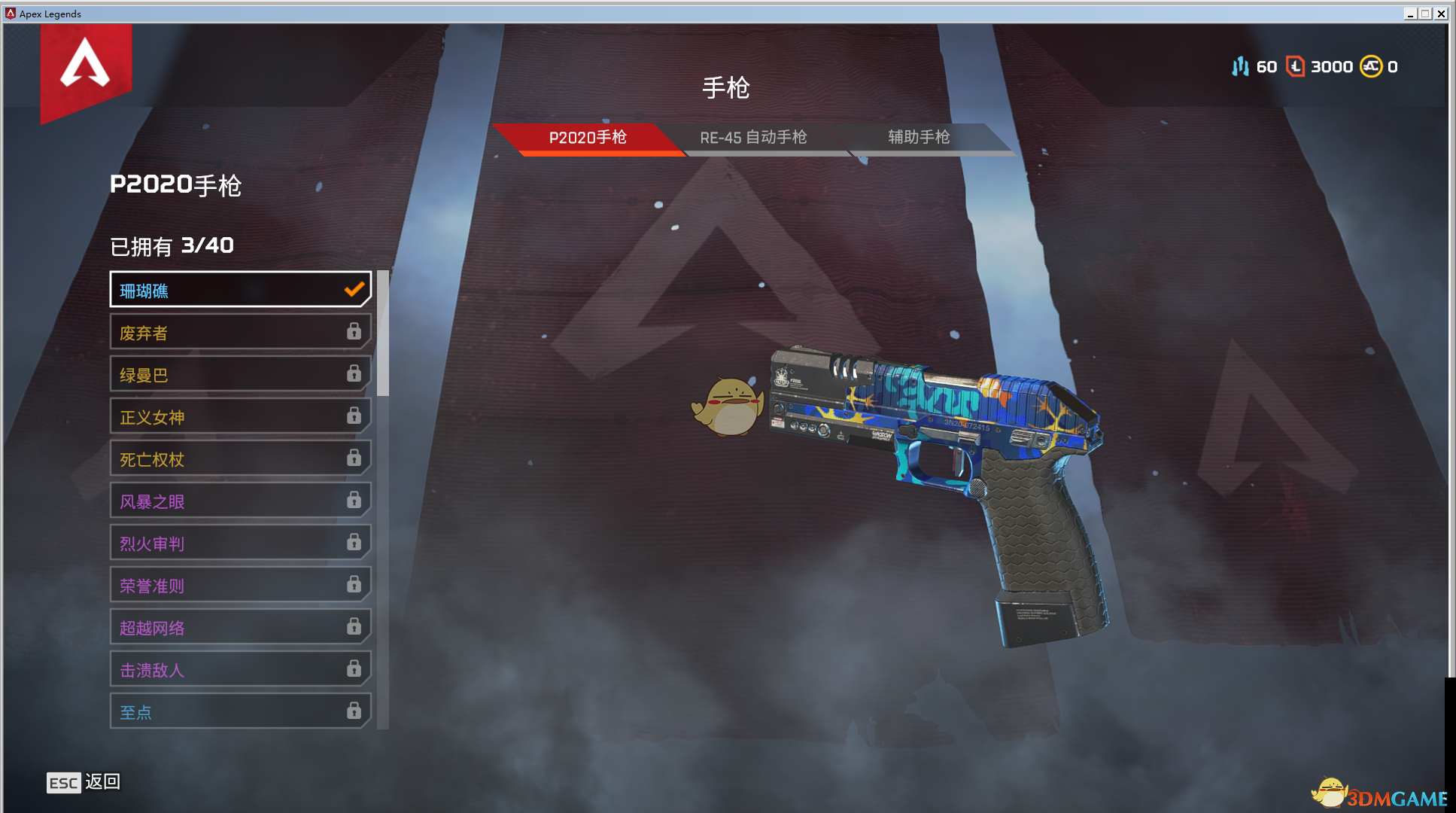 《Apex英雄》全枪械造型一览