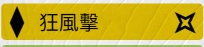 《圣歌》造成combo的条件一览