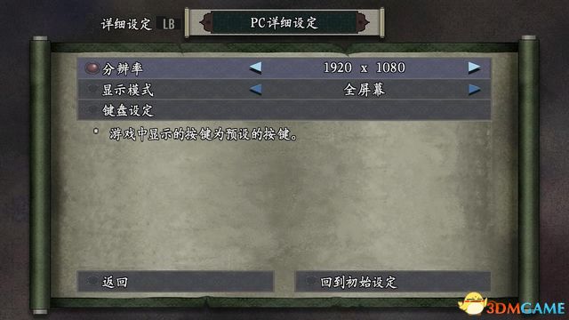 《鬼武者：高清复刻版》 图文全剧情流程攻略 全收集全宝箱谜题解答