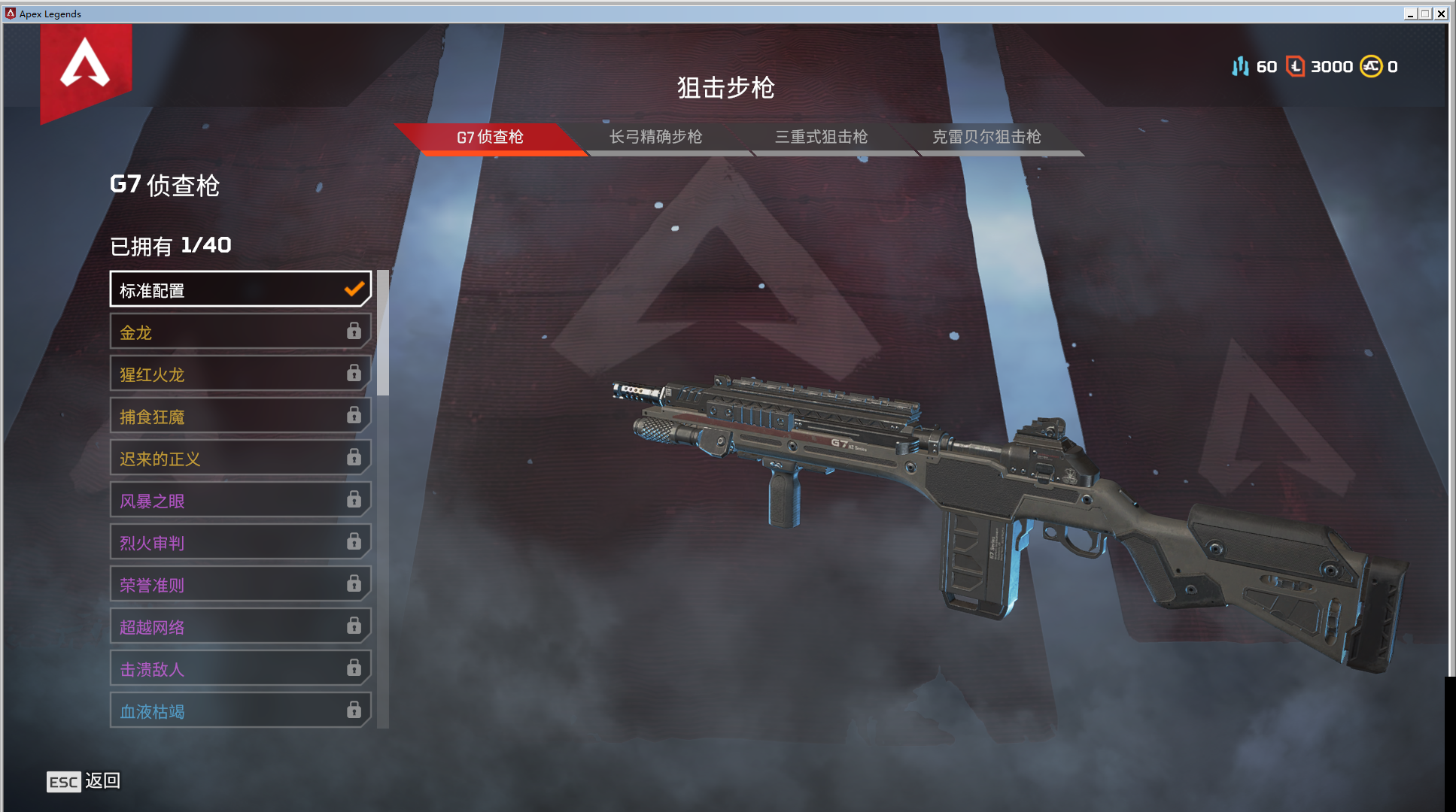 《Apex英雄》全枪械造型一览