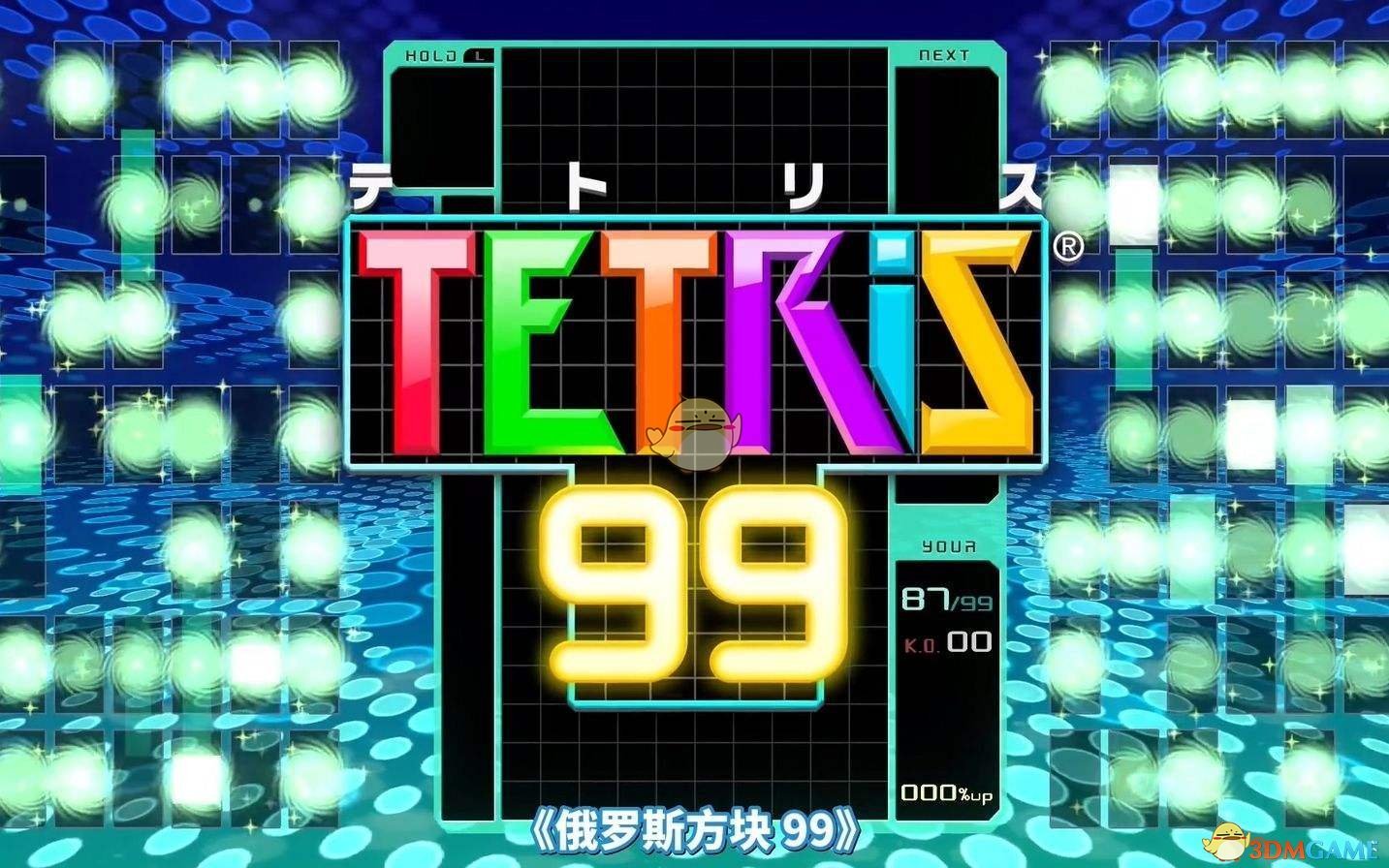 《俄罗斯方块99》连击技巧教学