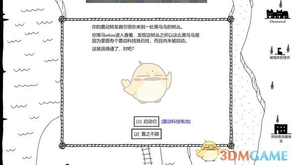 《憎恶之西》活力满满BUFF获得方法攻略
