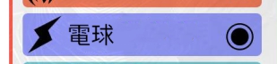 《圣歌》造成combo的条件一览