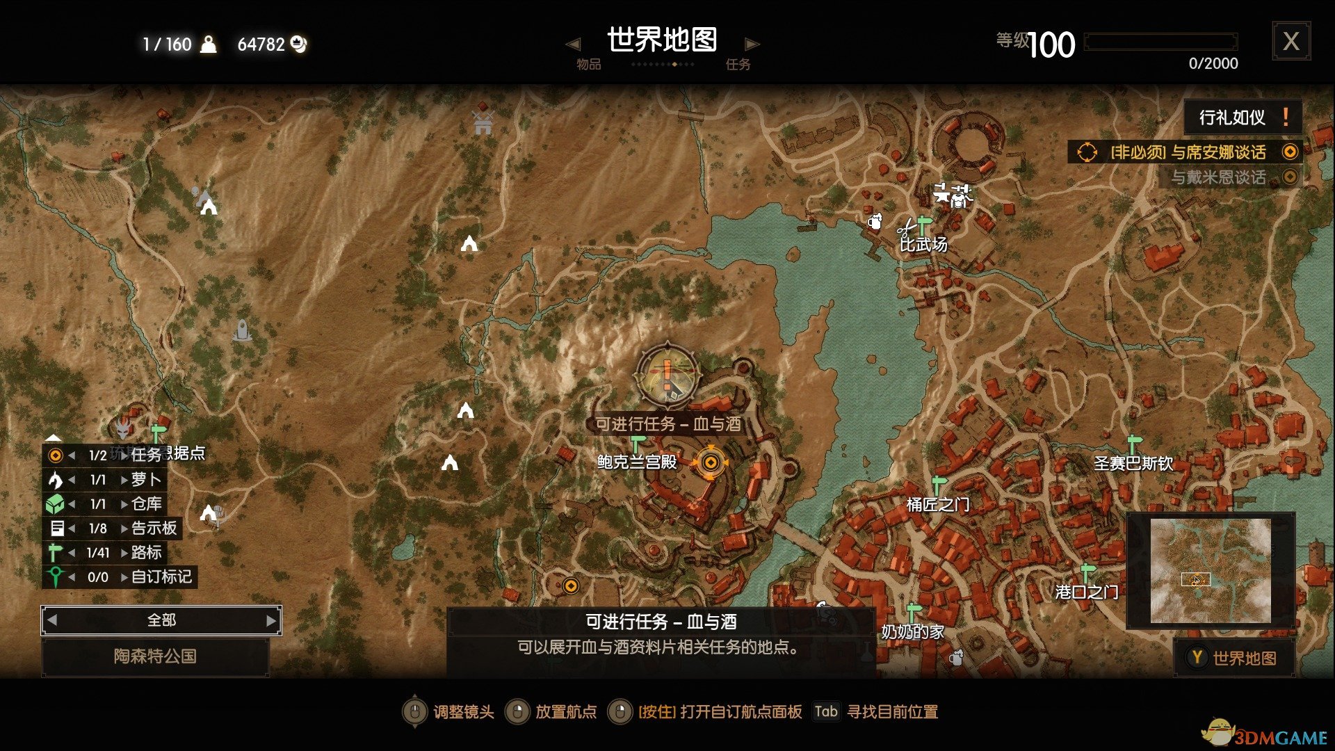 《巫师3：狂猎》骑士的恋爱故事后续任务攻略分享