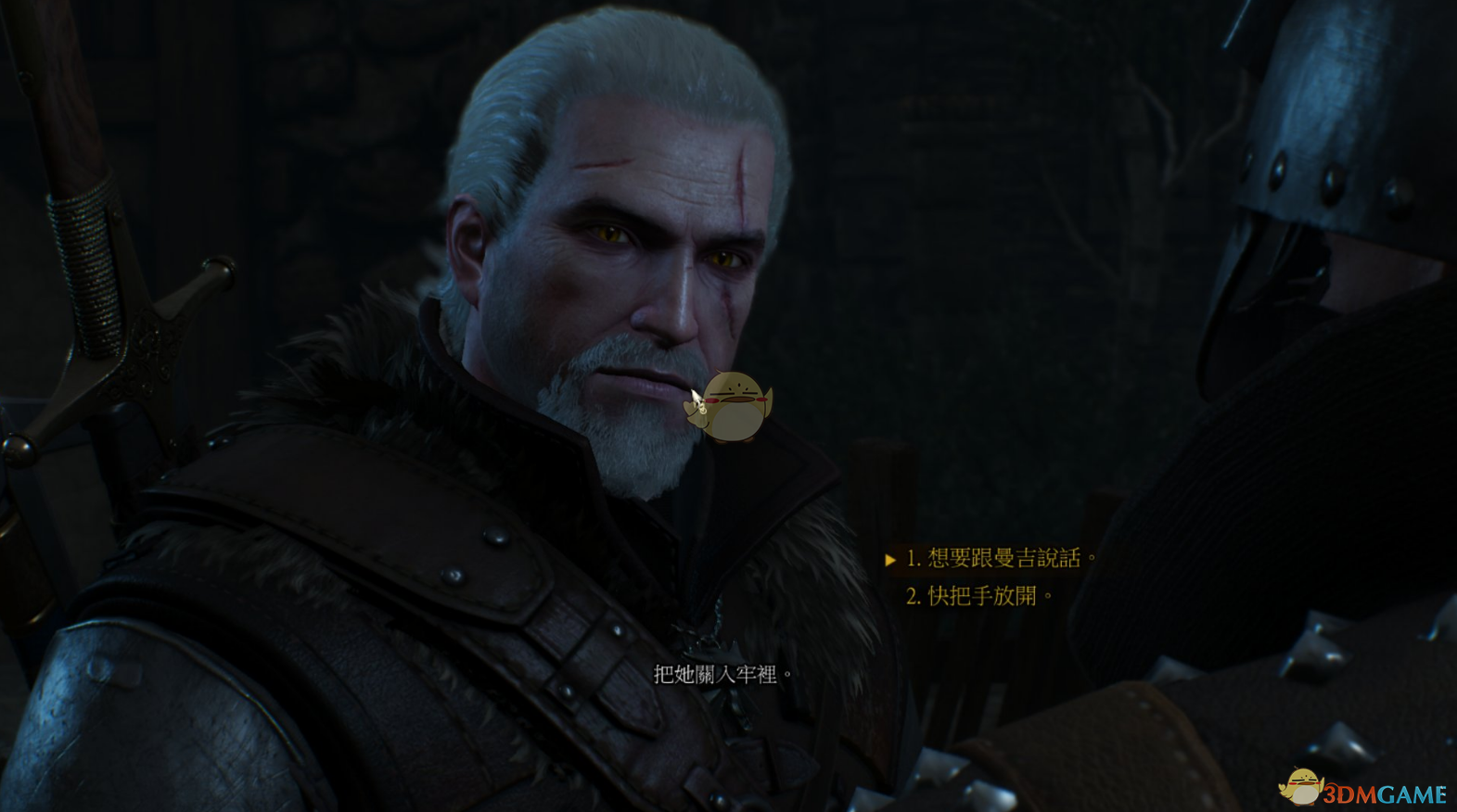 《巫师3：狂猎》值得信任隐藏任务攻略分享