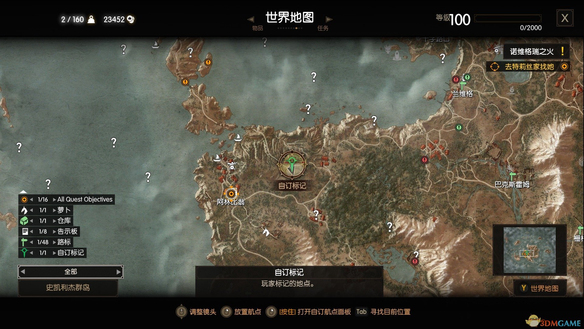 《巫师3：狂猎》帮助牧羊人隐藏任务攻略分享