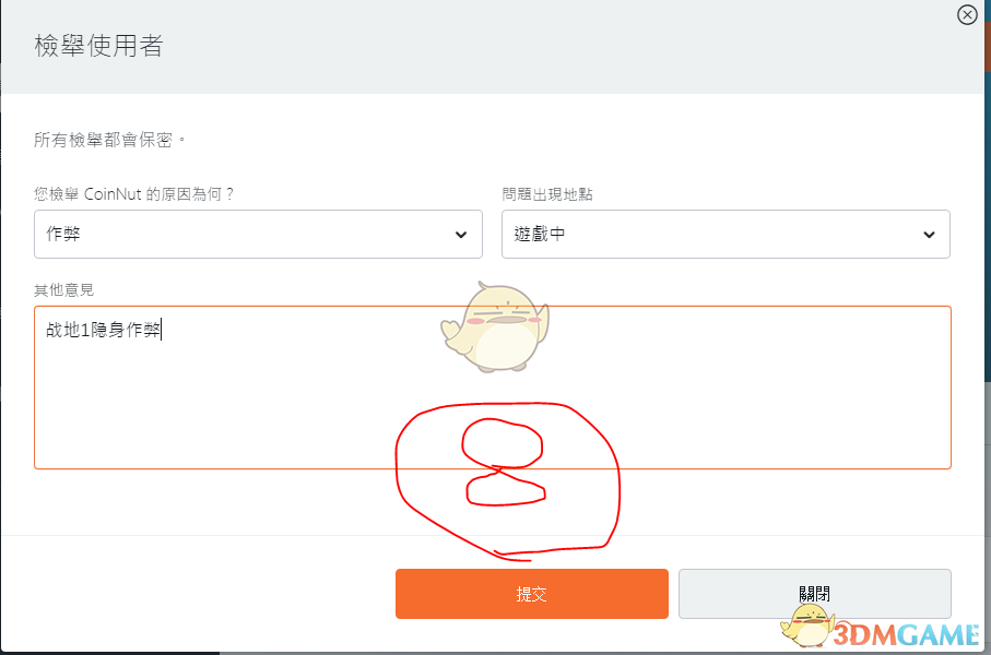 《Apex英雄》origin平台外挂举报方法分享