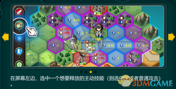 《军团战棋》新手教程