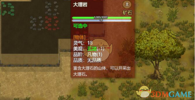 《了不起的修仙模拟器》大理石获取方法分享