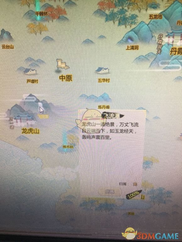 《了不起的修仙模拟器》飞流瀑秘闻触发方法介绍