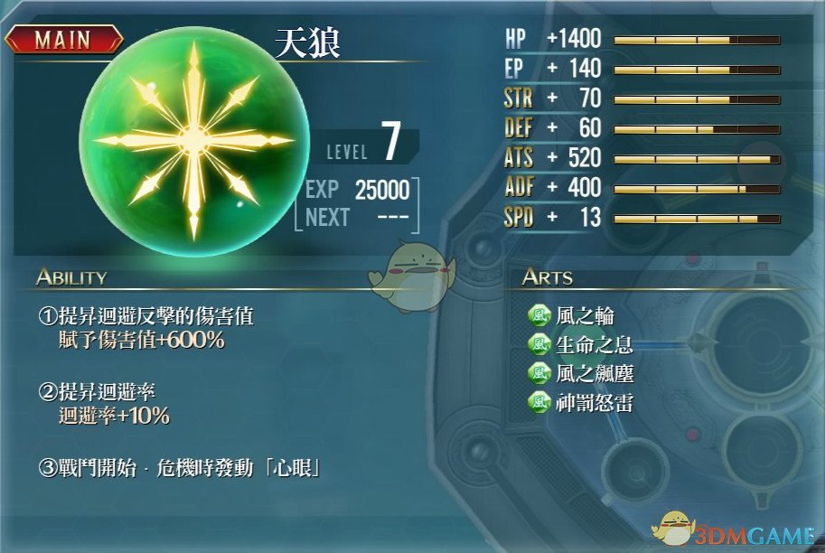 《英雄传说：闪之轨迹3》全风核心回路效果一览