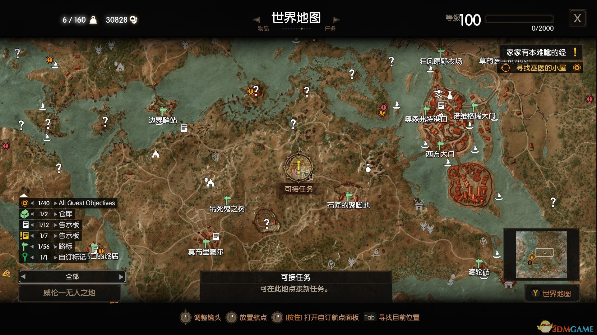 《巫师3：狂猎》帮助拾荒者隐藏任务攻略分享
