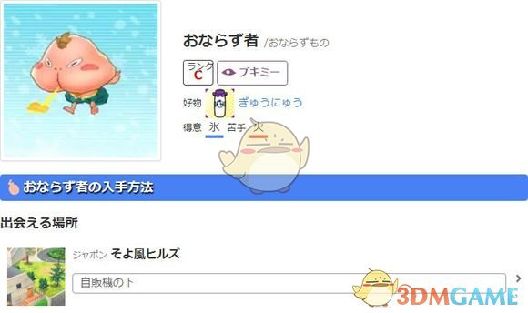 《妖怪手表3》回避流可行性分析