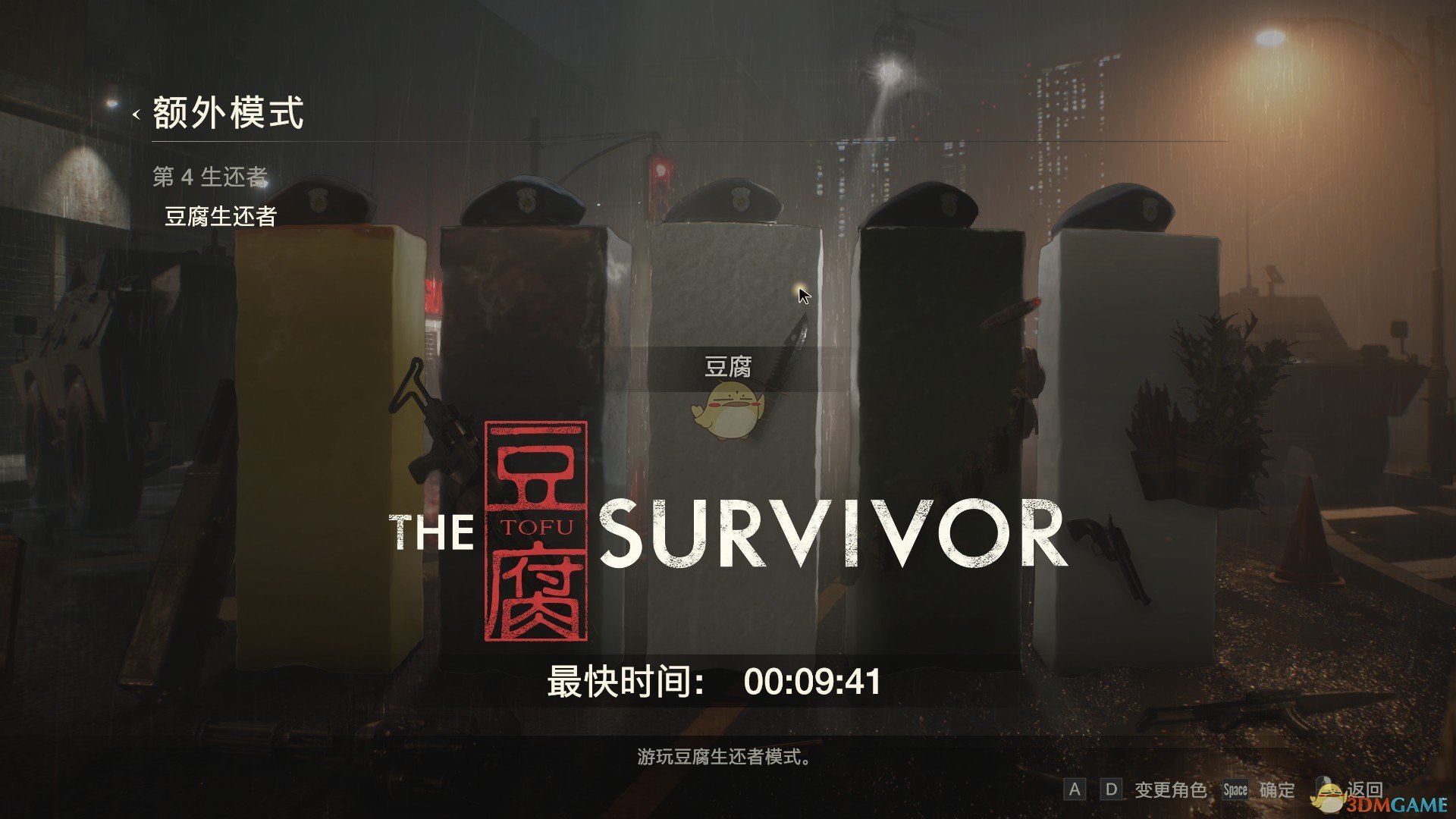 《生化危机2：重制版》全游戏模式一览
