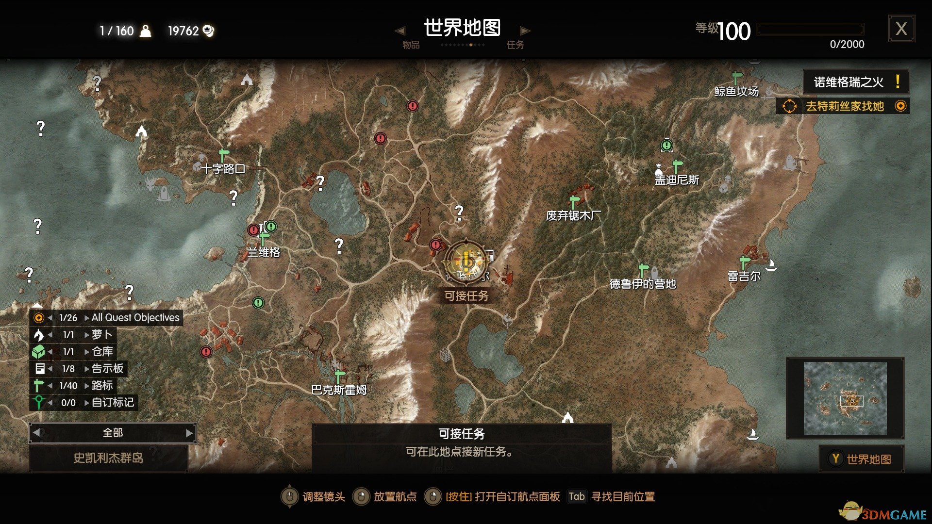 《巫师3：狂猎》果斯巴特兄弟的悲剧隐藏任务攻略分享