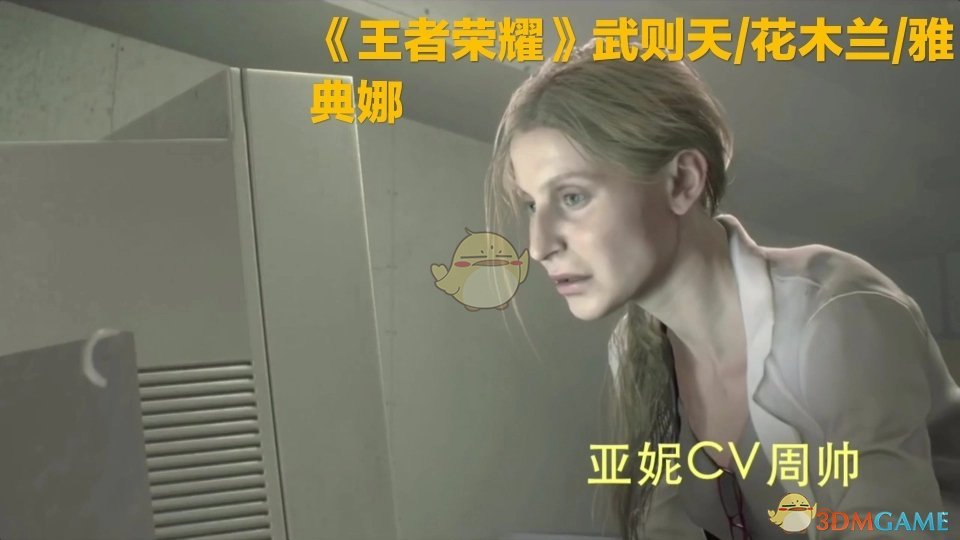 《生化危机2：重制版》全人物中文配音演员一览
