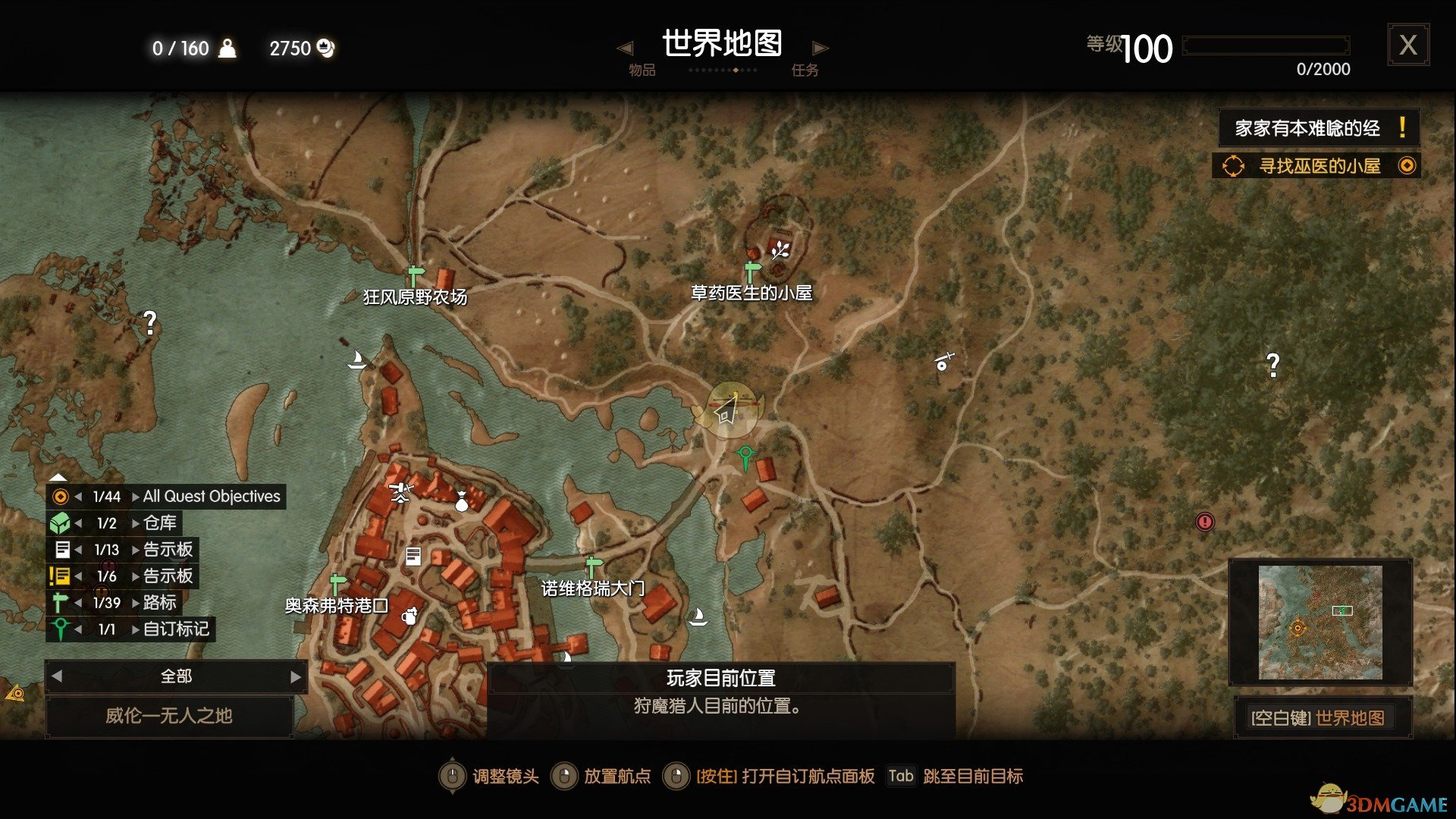 《巫师3：狂猎》无良商人任务攻略分享