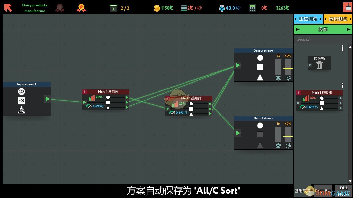 《编程模拟器》Dairy products manufacture金牌通关攻略