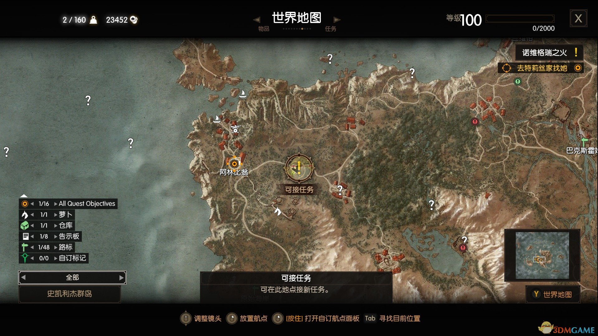 《巫师3：狂猎》别信熊孩子隐藏任务攻略分享