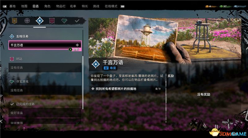 《孤岛惊魂：新曙光》 图文全结局剧情流程全支线攻略 全收集品位置