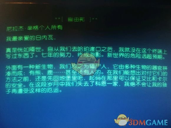 《辐射76》阿帕拉契亚神秘生物调查报告——辐尸生物