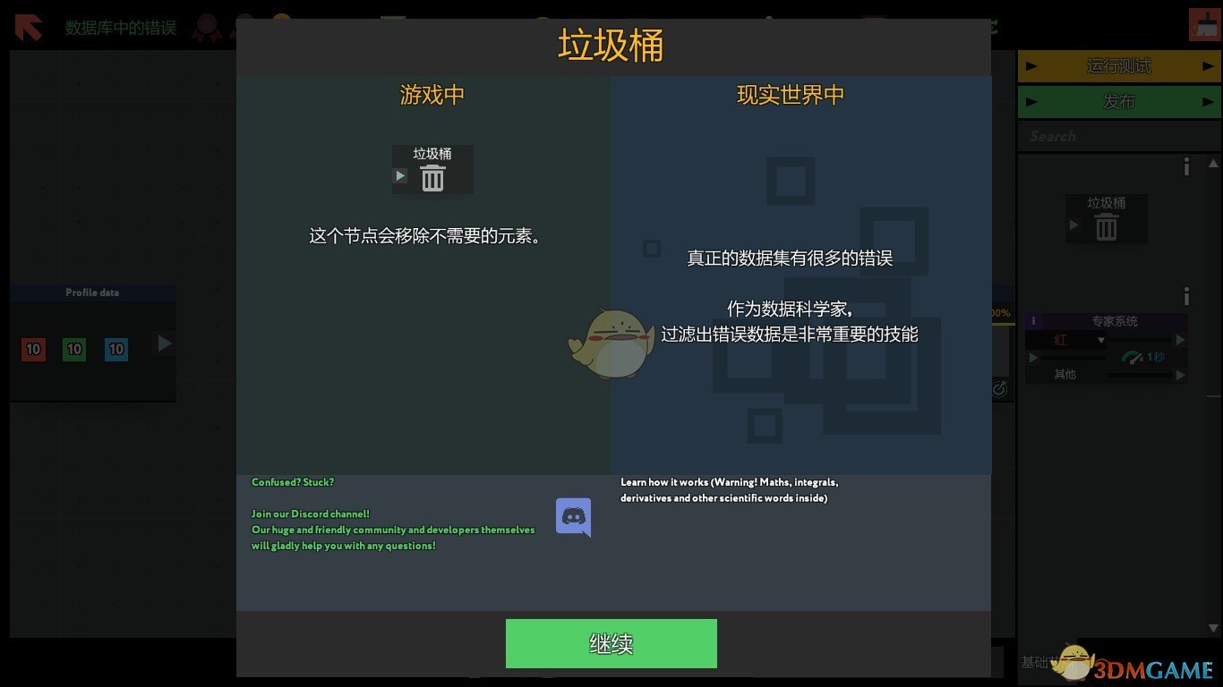 《while True:learn()》数据库中的错误金牌通关攻略