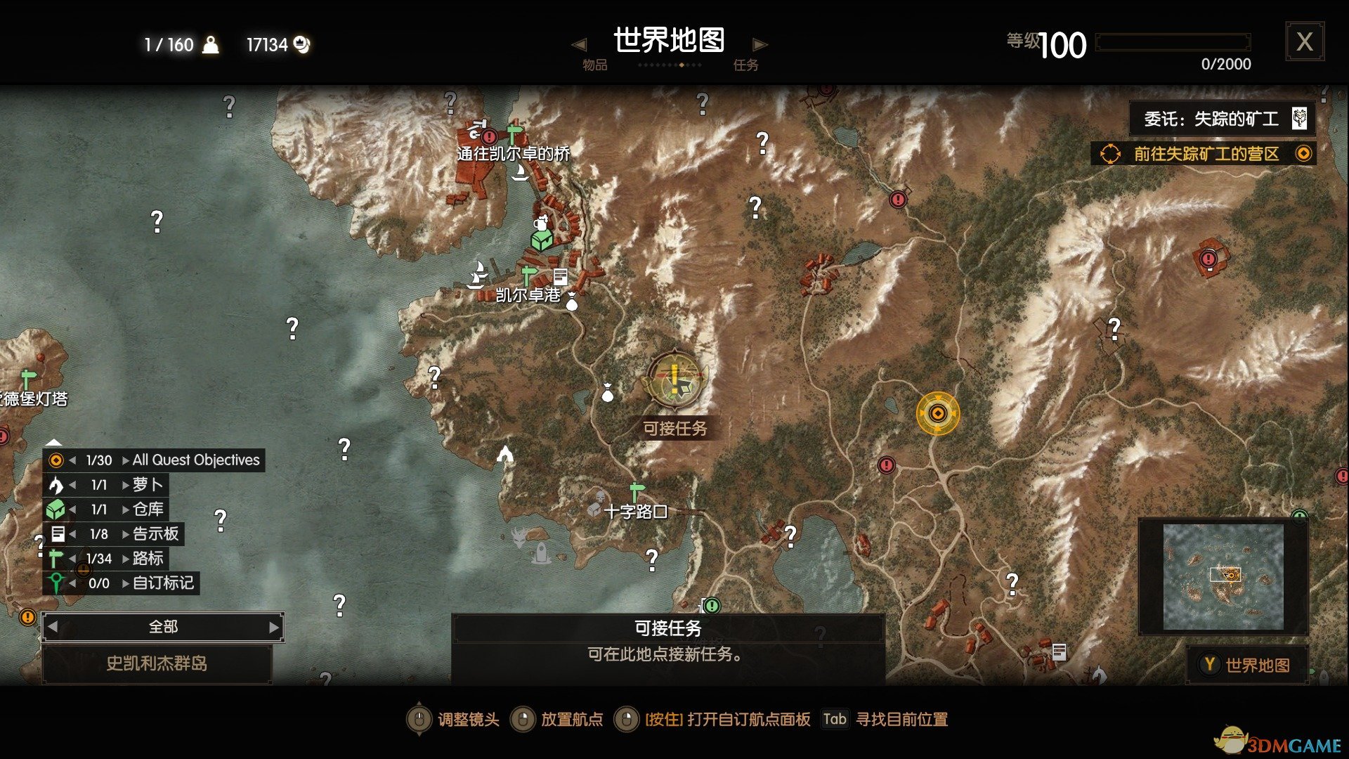 《巫师3：狂猎》被扰乱的和平隐藏任务攻略分享