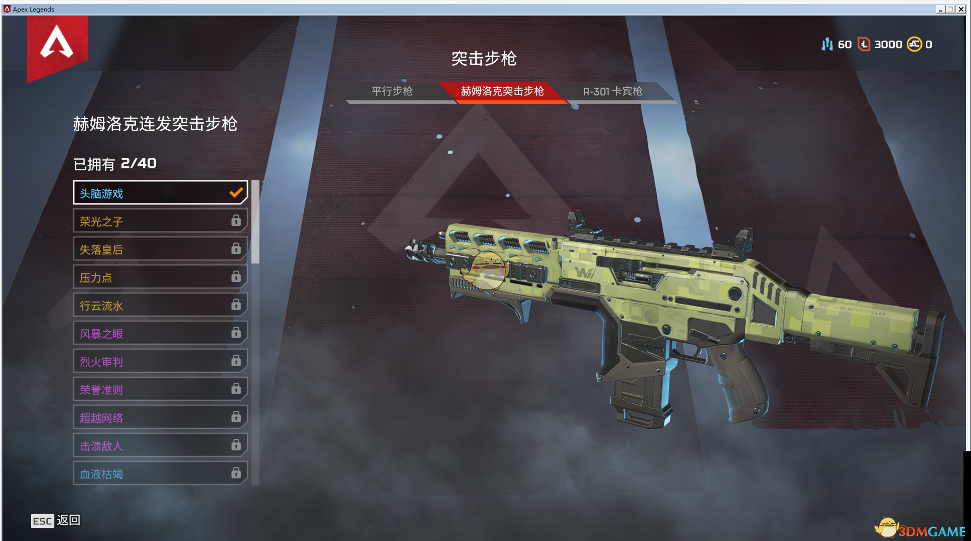 《Apex英雄》全枪械造型一览