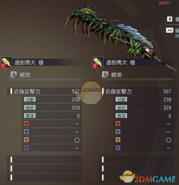 《噬神者3》最强大剑推荐