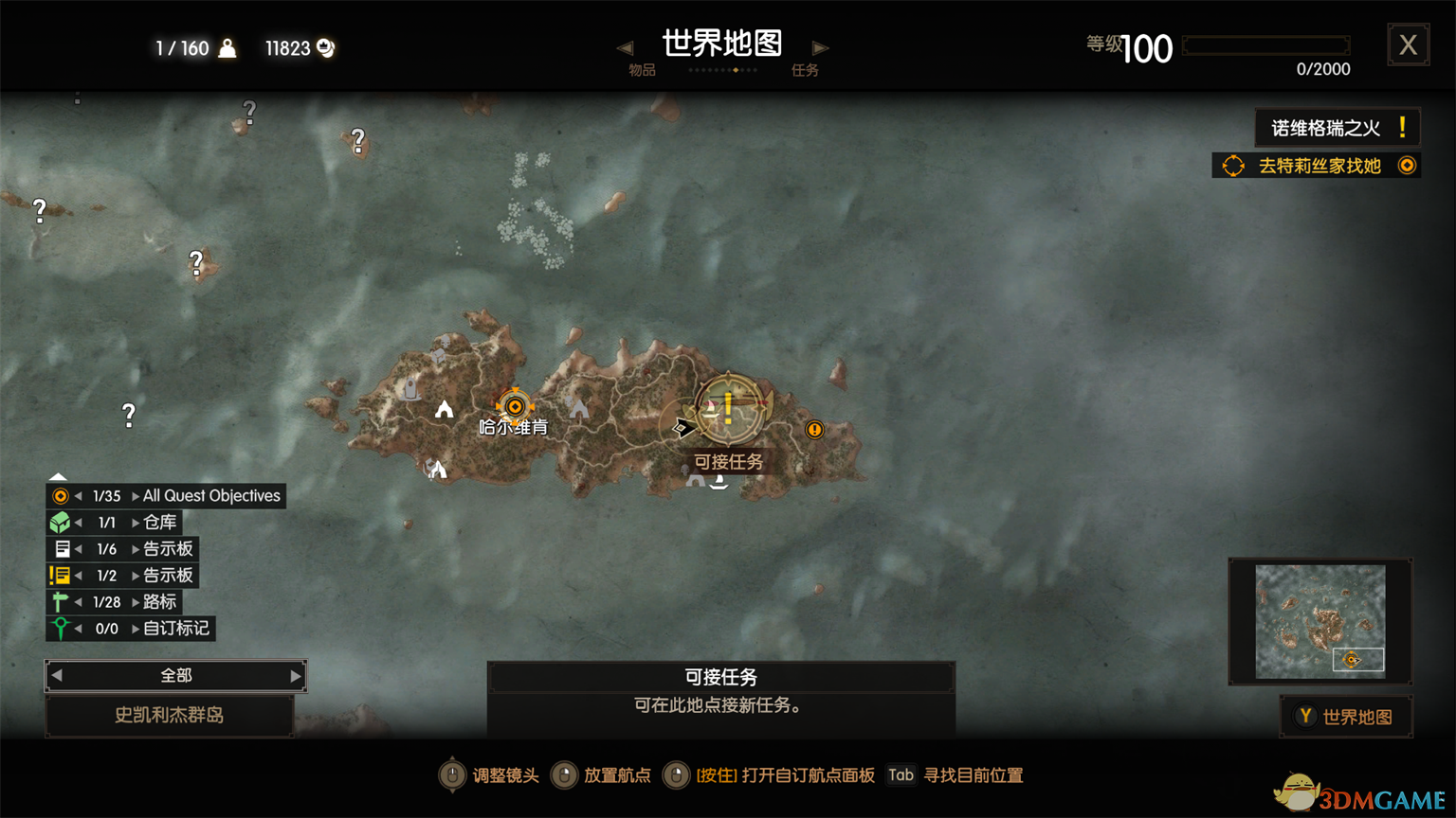 《巫师3：狂猎》人肉买卖隐藏任务攻略分享