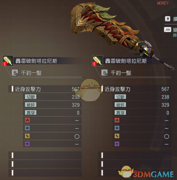 《噬神者3》最强大剑推荐