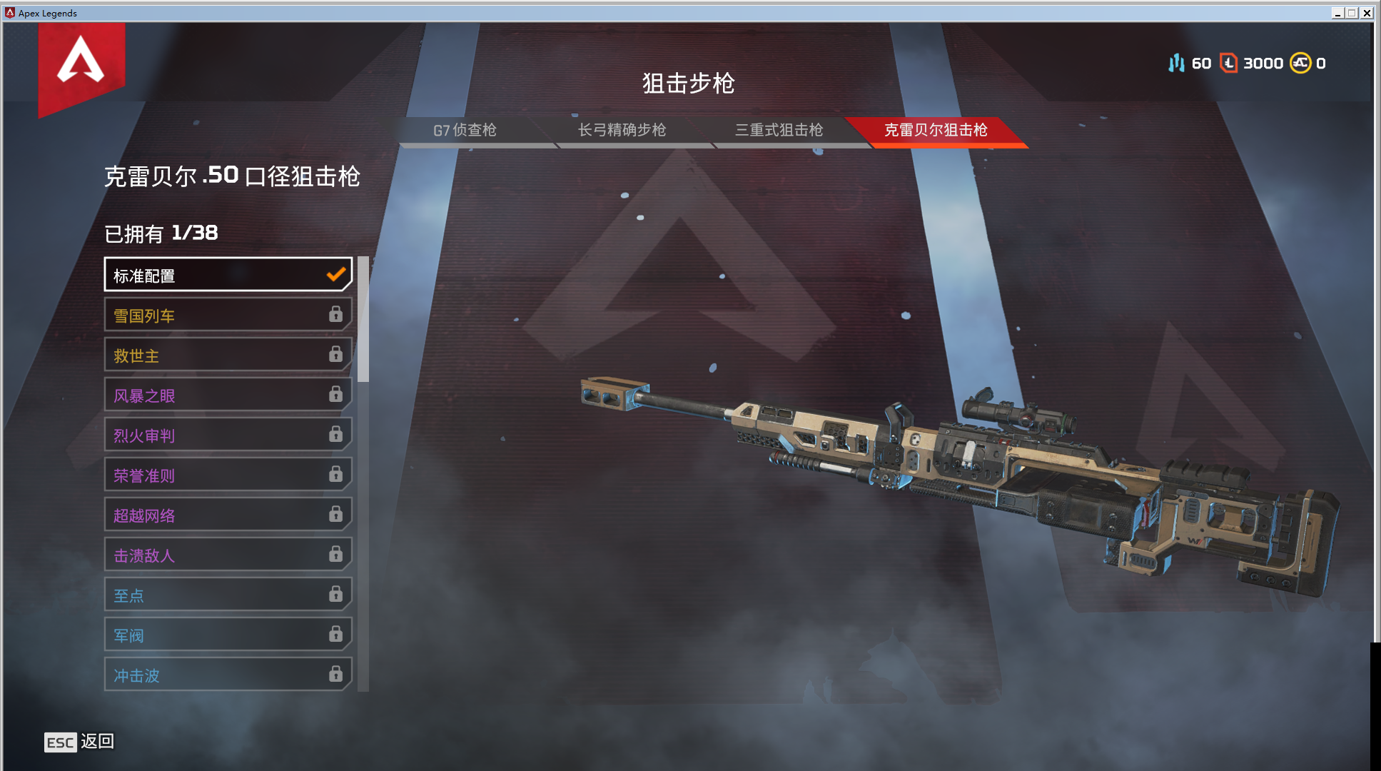 《Apex英雄》全枪械造型一览